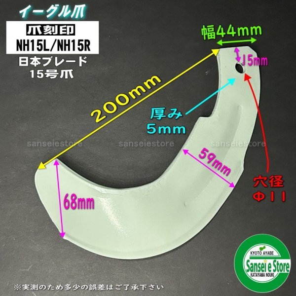 画像4: 日本ブレード製 ヒノモトトラクター サイドロータリー用 耕うん爪 36本組 (4)