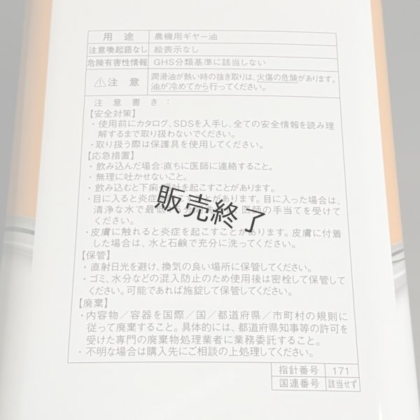 画像2: クボタ 純 ミッション・油圧兼用オイル M80B - 4L缶 (2)