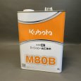 画像1: クボタ 純 ミッション・油圧兼用オイル M80B - 4L缶 (1)