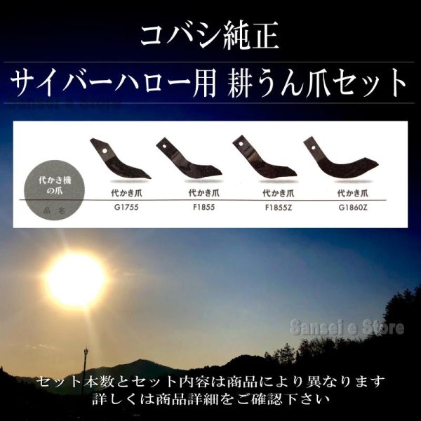 画像3: 50本組　コバシ純正 パディーハロー PM208/PS208用 代かき爪セット (3)