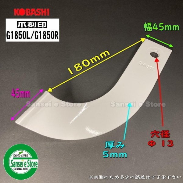 画像5: 50本組　コバシ純正 パディーハロー PM208/PS208用 代かき爪セット (5)
