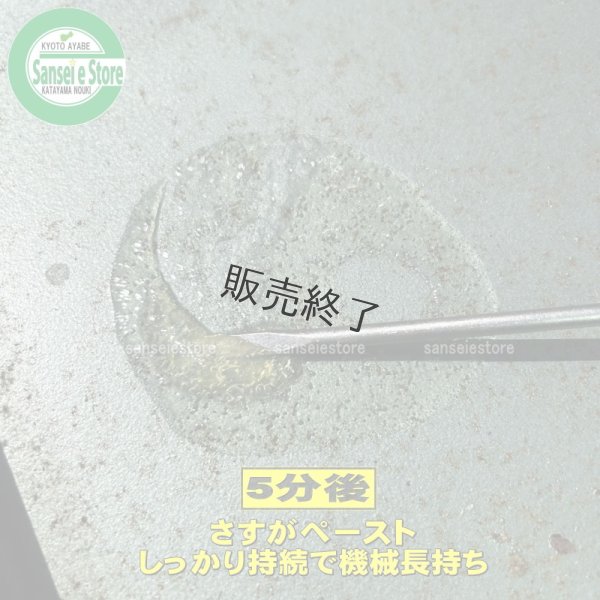 画像8: ヤナセ製油  ペーストスプレー モリシード  高性能防錆潤滑 420ml  (8)