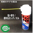 画像3: 【420ml×20本入】 お得な箱買い！ ヤナセ製油  チェンオイルスプレー  防錆潤滑剤  (3)