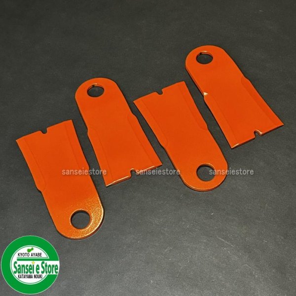 画像2: アイウッド製 草刈機用 替え刃 4枚入り 適合機種:クボタGC-K402 (2)