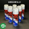画像1: 【420ml×6本入】 ヤナセ 製油  チェンオイルスプレー   (1)