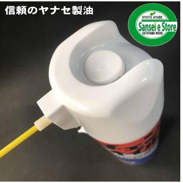 画像5: 【420ml×20本入】 お得な箱買い! ヤナセ製油  チェンオイルスプレー  防錆潤滑剤  (5)