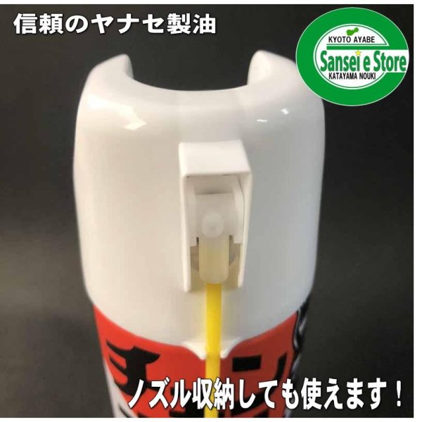 画像4: 【420ml×20本入】 お得な箱買い! ヤナセ製油  チェンオイルスプレー  防錆潤滑剤  (4)