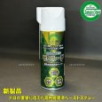 画像1: 新製品！ ヤナセ 製油 高性能防錆潤滑ペーストスプレー モリシード 内容量：420ml 1本 (1)