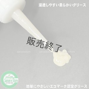 ヤナセ製油 YSバイオコートC 田植機専用グリース 190g［］- サンセイ