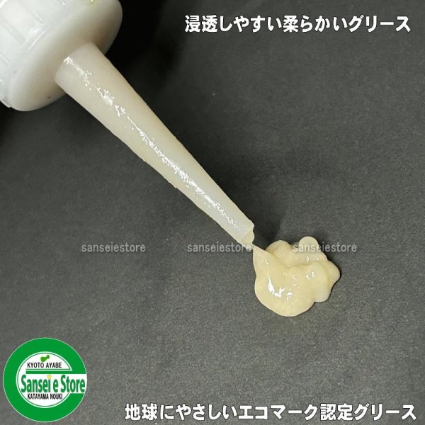 画像2: ヤナセ製油 YSバイオコートC  田植機専用グリース 190g  (2)