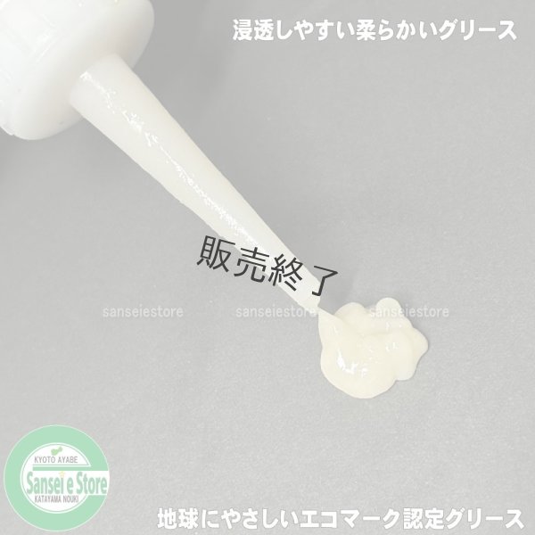 画像2: ヤナセ製油 YSバイオコートC  田植機専用グリース 190g  (2)