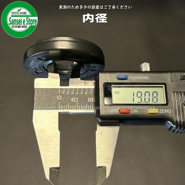 画像5: ヤンマー 管理機 QT30 爪軸 オイルシール 1台分 (5)