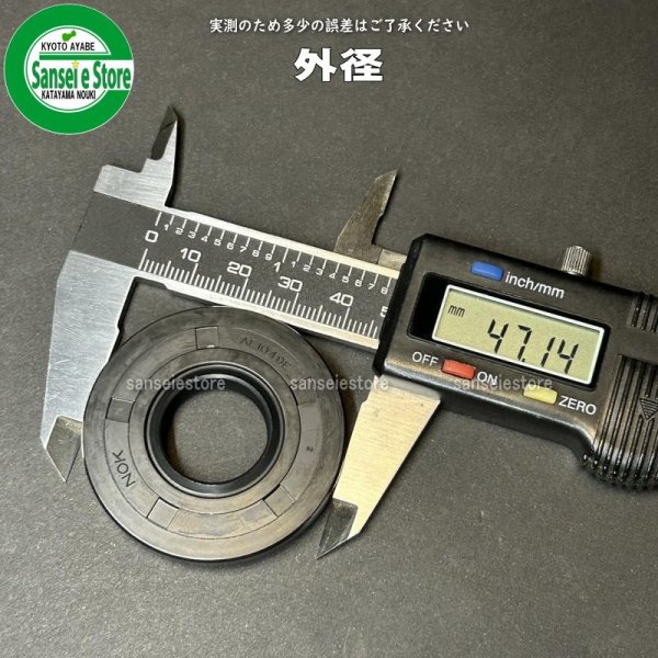 画像3: ヤンマー 管理機 QT30 爪軸 オイルシール 1台分 (3)
