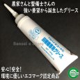 画像1: ヤナセ製油  YSバイオコートC  田植機専用グリース 190g (1)