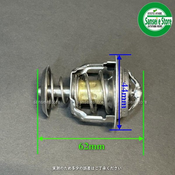 画像6: クボタ トラクター用  サーモスタット  パッキン付き  (6)