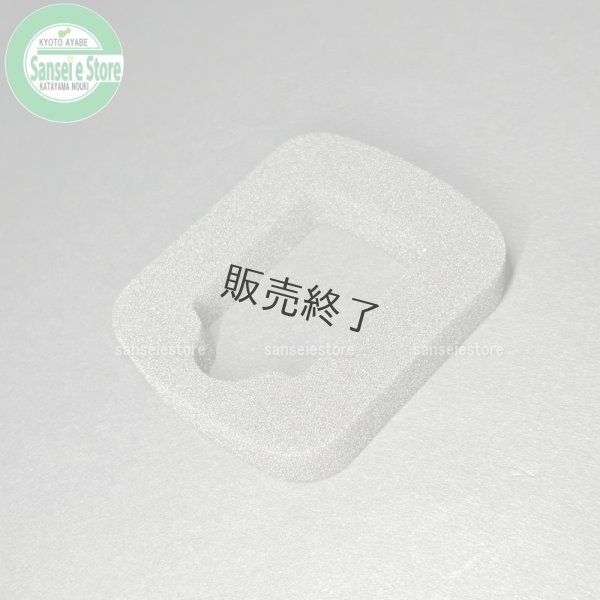 画像3: ロビン/マキタ/ラビット刈払機用 エアクリーナー エレメント (3)