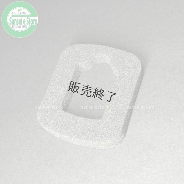 画像1: ロビン/マキタ/ラビット刈払機用 エアクリーナー エレメント (1)