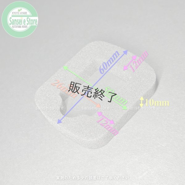 画像4: ロビン/マキタ/ラビット刈払機用 エアクリーナー エレメント (4)