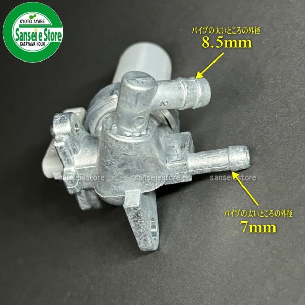 画像6: ヤンマー 純正燃料部品 燃料コック (6)