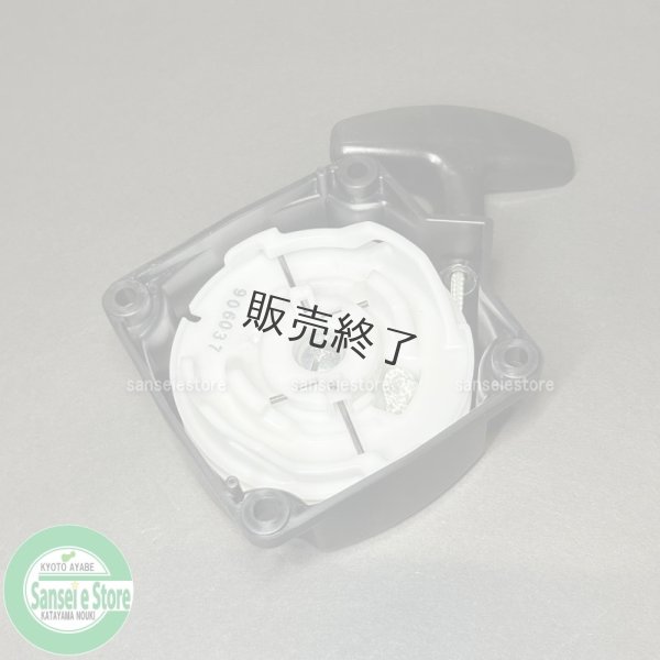 画像3: 【販売終了】スパイダーモア SP50/SP550 三菱エンジンTL52PFD-135用 リコイルスターター ※ラチェット部要確認 (3)