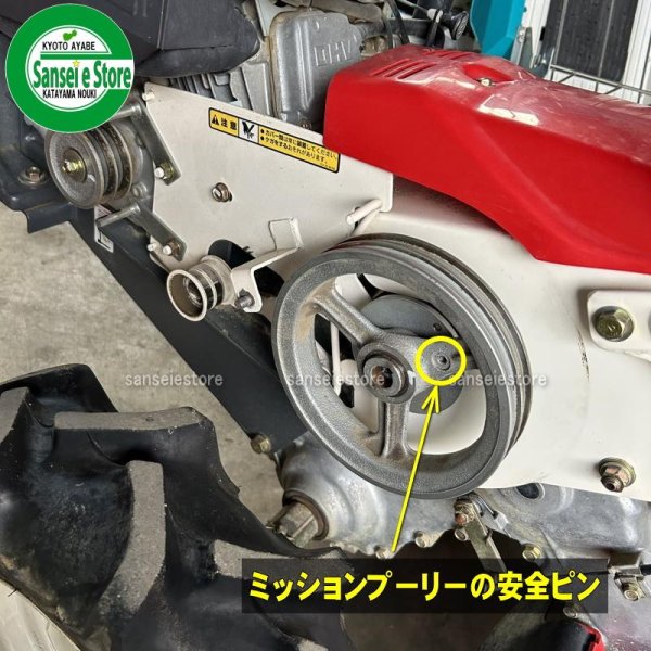 画像4: ヤンマー デカぽち ミッションプーリー部の安全ピン (4)