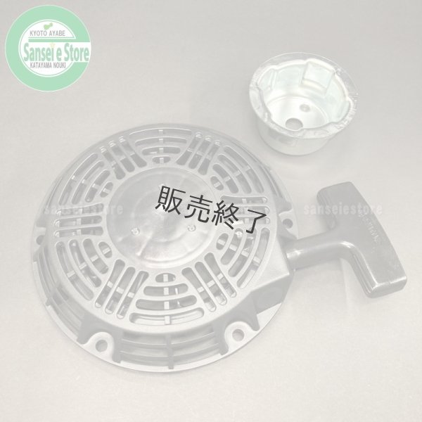 画像1: 三菱 純正  リコイルスターターGB180LN　左回転用　※要適合確認 (1)