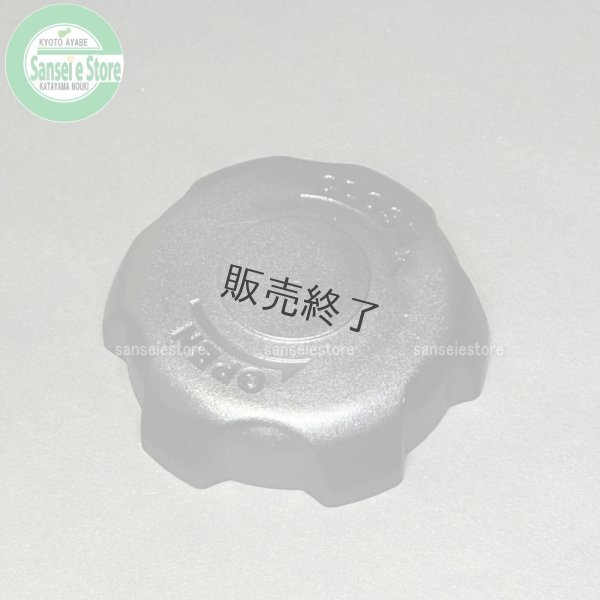 画像1: 三菱 純正  MMR300/MFR3用 燃料タンクのキャップ (1)