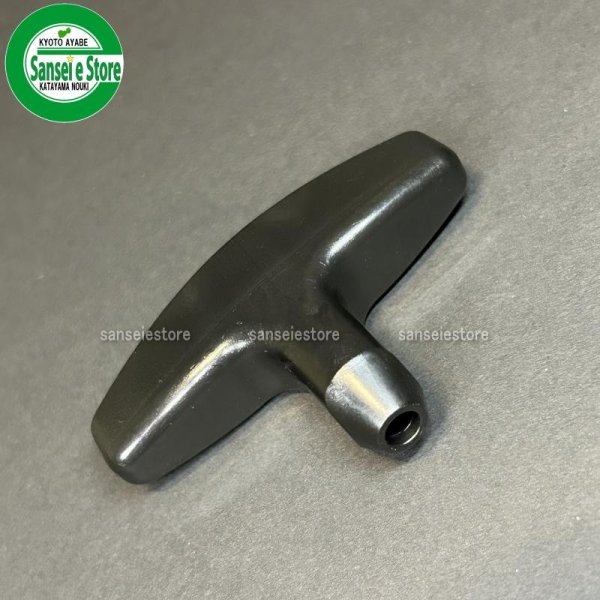 画像3: ホンダ 純正部品 FF300用 スターターグリップ (3)