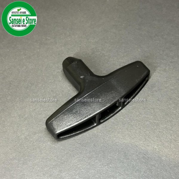 画像2: ホンダ 純正部品 FF300用 スターターグリップ (2)