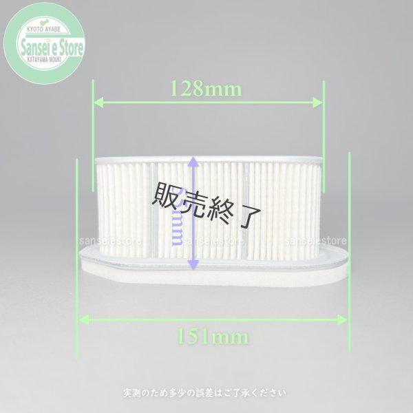 画像7: カワサキ純正部品 イセキ マイペット用 エアーエレメントセット (7)