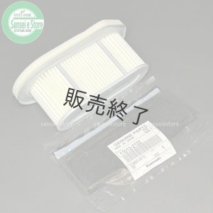 カワサキ純正部品 イセキ マイペット用 エアーエレメントセット［11013