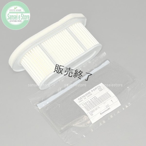 画像2: カワサキ純正部品 イセキ マイペット用 エアーエレメントセット (2)