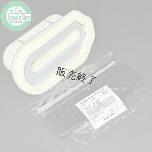 画像3: カワサキ純正部品 イセキ マイペット用 エアーエレメントセット (3)