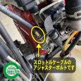 画像5: OREC スパイダーモア GEH800/801用 ケーブルアジャスター (5)