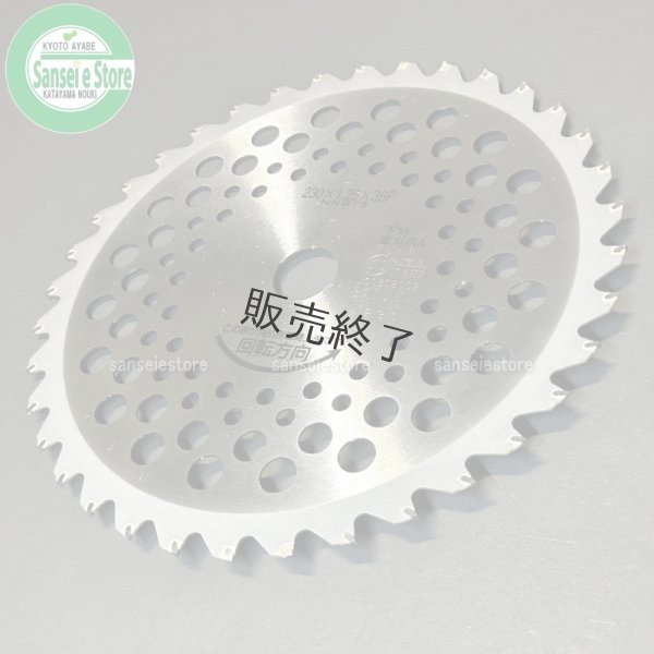 画像3: 新宮商行   刈払機用 軽量チップソー   ZERO-ONE   255mm×40P 1枚  (3)