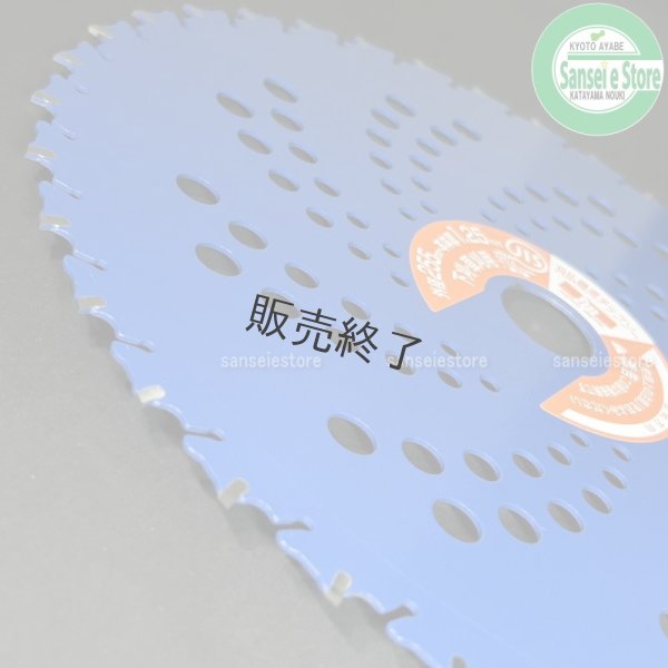画像7: 三陽金属製  刈払機用チップソー   ブルーシャーク   255mm×36P    (7)
