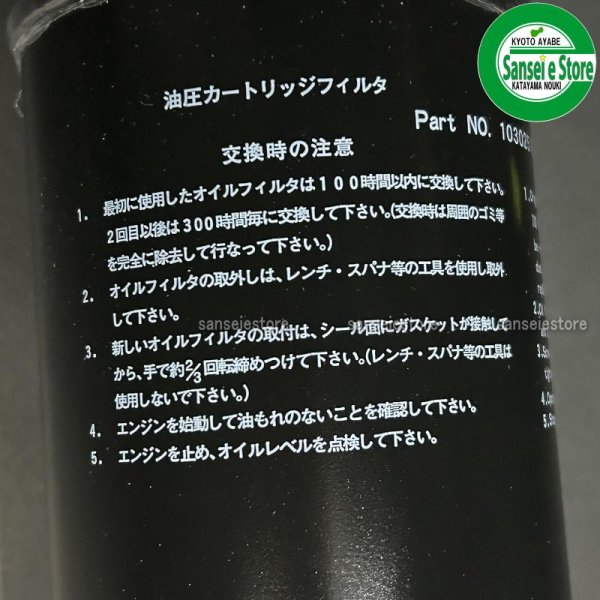 画像5: 三菱 純正  ミッションオイルフィルター  (5)