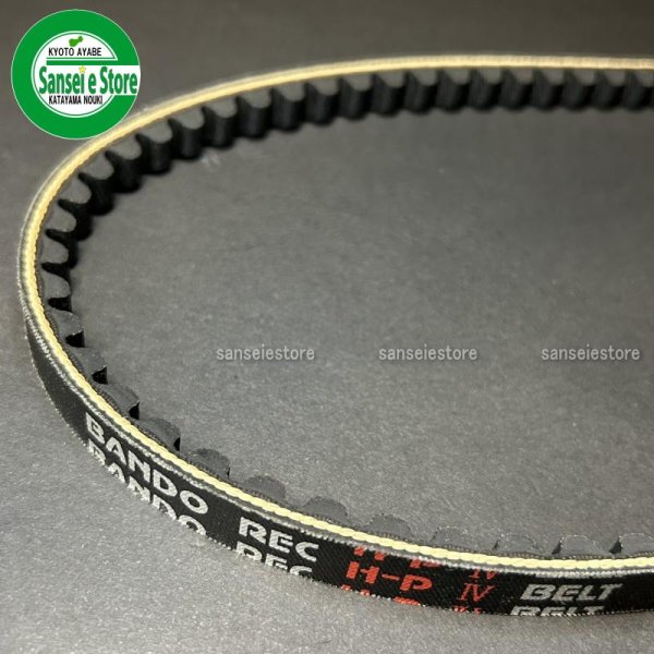 画像3: クボタ コンバイン ER211/ER213用  刈取り駆動ベルト BANDO  REC H-P IV SA-34  (3)