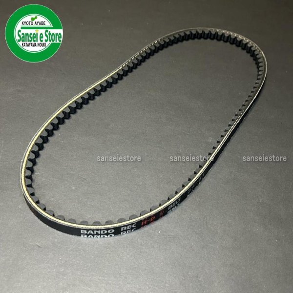 画像2: クボタ コンバイン ER211/ER213用  刈取り駆動ベルト BANDO  REC H-P IV SA-34  (2)