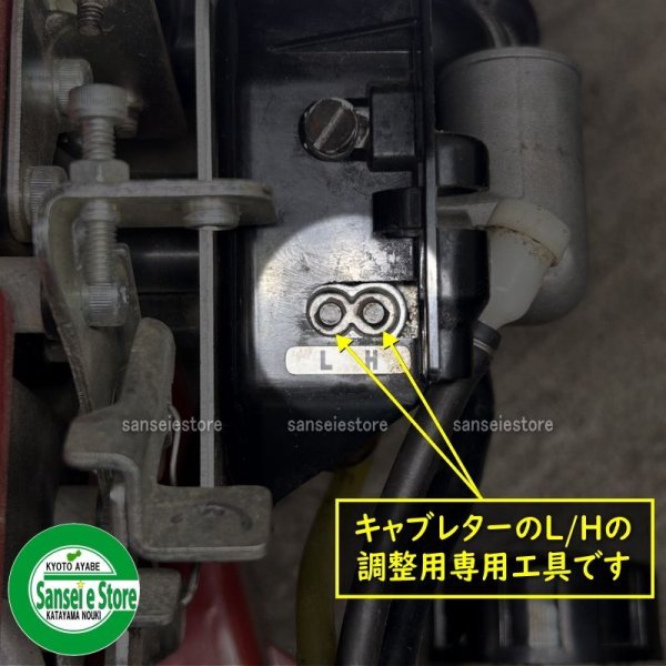 画像5: オーレック 純正 スパイダーモア用  SP851/SP852/SP853専用 キャブレター調整用工具  (5)