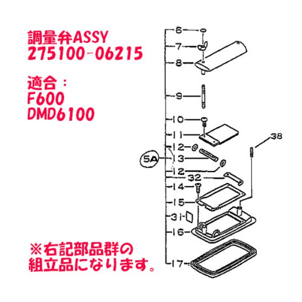 画像1: 共立  背負い式動力散布機  調量弁ASSY  (1)