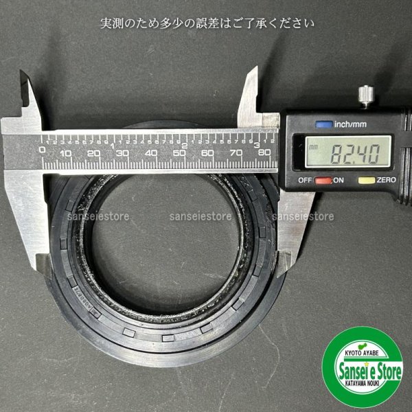 画像5: ヤンマー トラクター ロータリー補修パーツ チェーンケース 爪軸用 オイルシール (5)