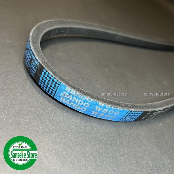 画像2: クボタ コンバイン ER211/ER213用  脱穀駆動ベルト BANDO Vベルト  W800 SB37  (2)