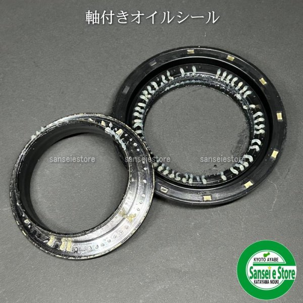 画像4: ヤンマー トラクター ロータリー補修パーツ チェーンケース 爪軸用 オイルシール (4)