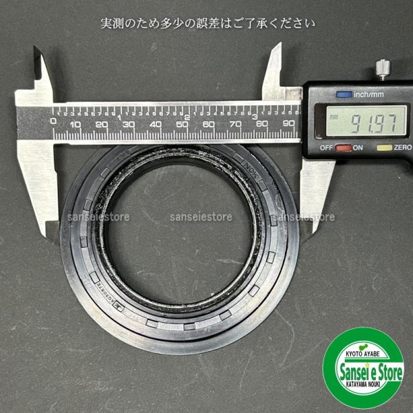 画像6: ヤンマー トラクター ロータリー補修パーツ チェーンケース 爪軸用 オイルシール (6)