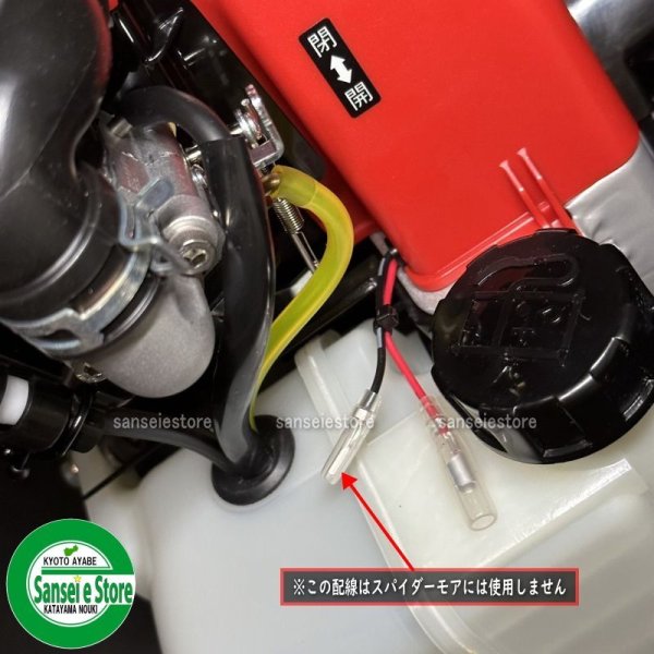 画像7: スパイダーモア SP851/SP852/SP853用 やまびこエンジン GEH802 (7)