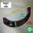 画像5: 6本組　ニプロ純正 あぜぬり機用 交換爪セット 爪ボルト付属　コード:B060-10400x6 (5)