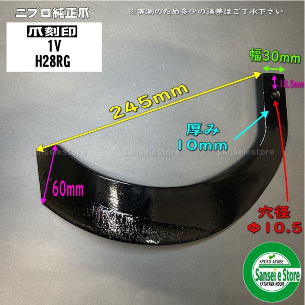 画像4: 6本組 ニプロ純正 あぜぬり機用 交換爪セット 爪ボルト付属 コード:B060-10400x6 (4)