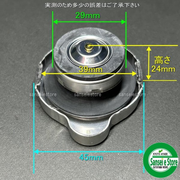 画像4: クボタ トラクター用部品 ラジエーターキャップ (4)