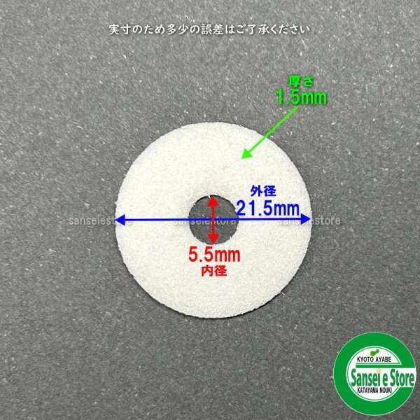 画像3: クボタエンジン部品 燃料コック用 フィルター (3)